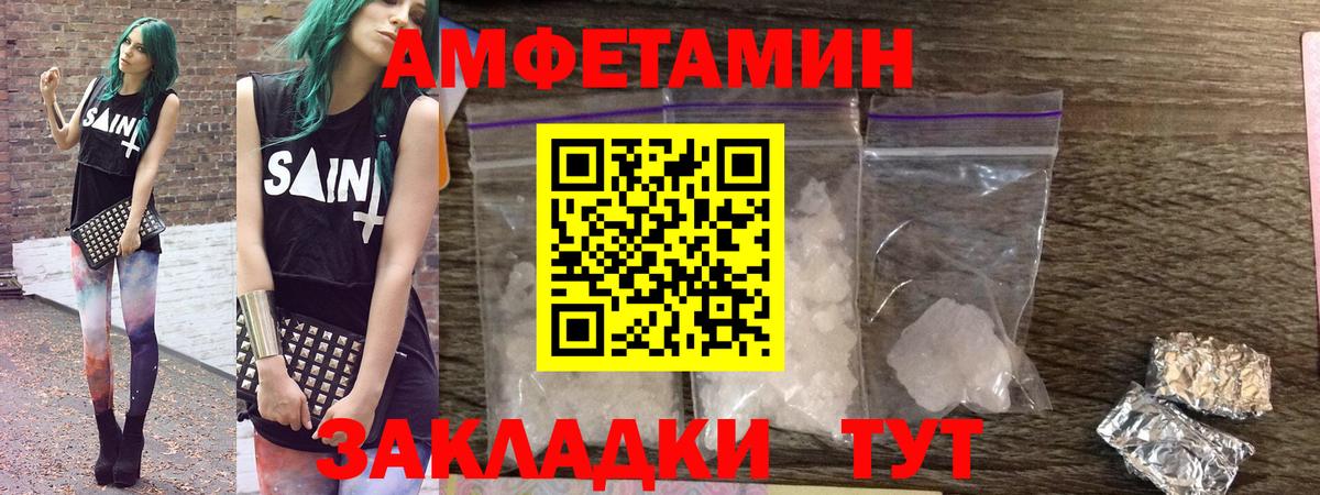 Amphetamine 98%  ОМГ ОМГ ССЫЛКА  Котовск  Амфетамин 