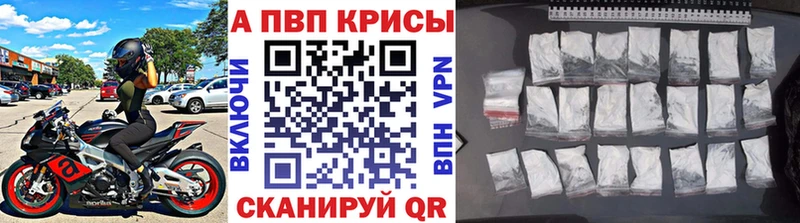 А ПВП СК КРИС  как найти наркотики  Котовск 