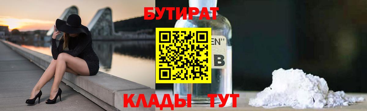 Вейп ТГК Котовск