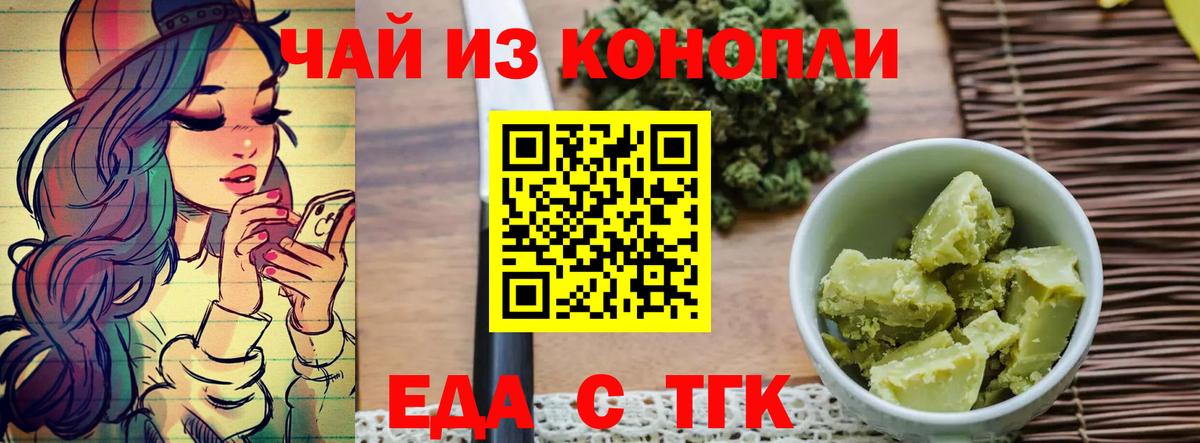 Котовск  Canna-Cookies марихуана  Вход с VPN 