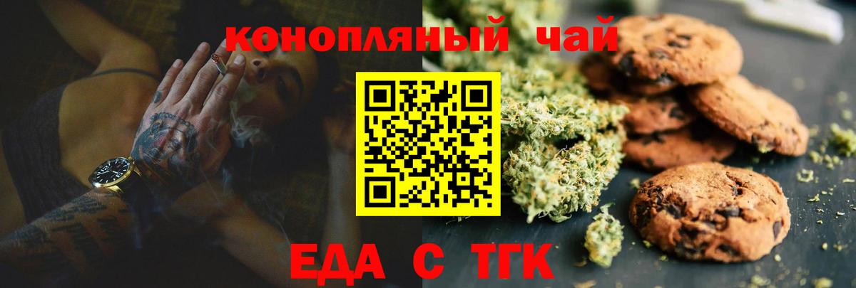 Cannafood марихуана Котовск