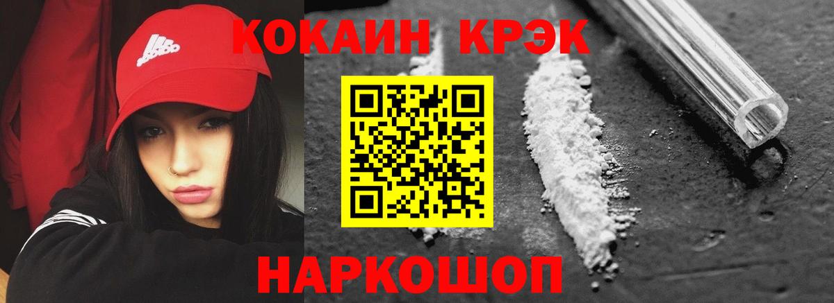 КОКАИН VHQ Котовск