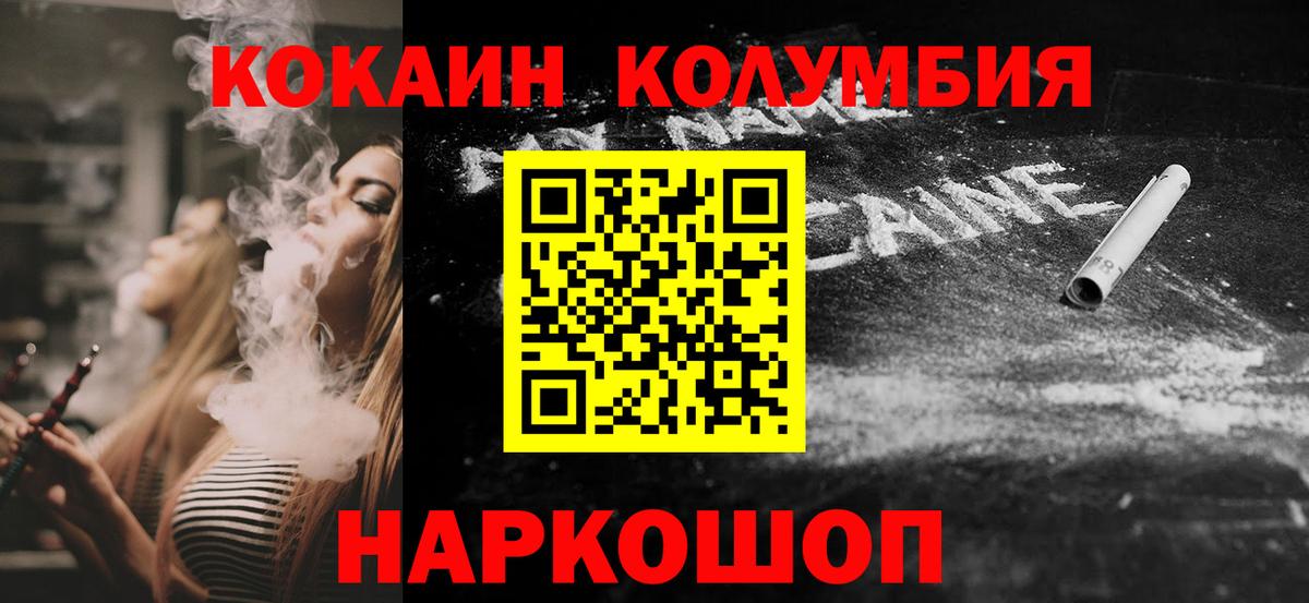 КОКАИН Эквадор Котовск