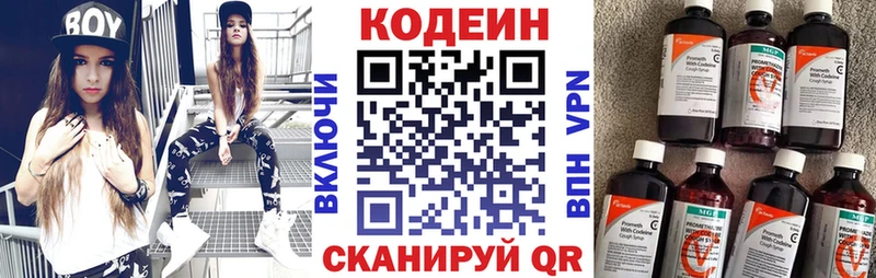 как найти закладки  Котовск  Кодеин напиток Lean (лин) 