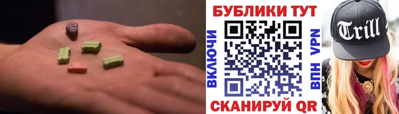 Экстази 280 MDMA  Котовск 
