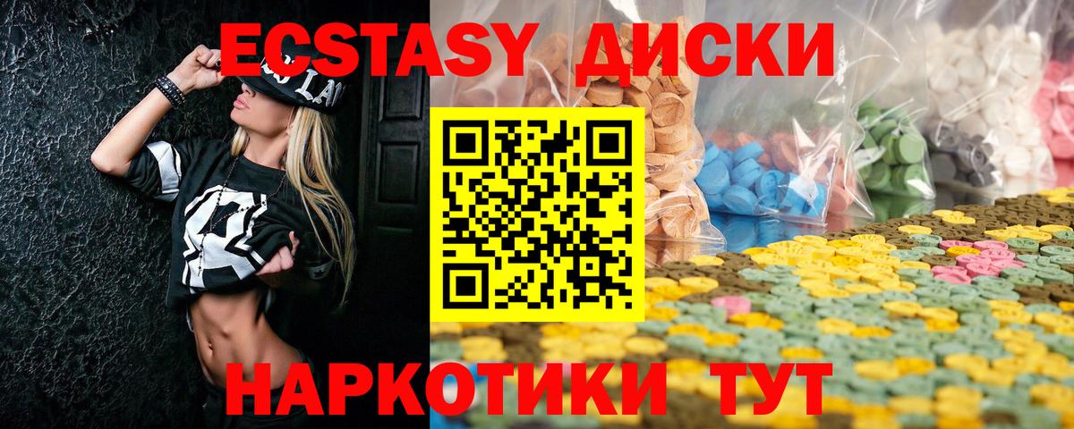 Ecstasy  Котовск  ЭКСТАЗИ Дубай 