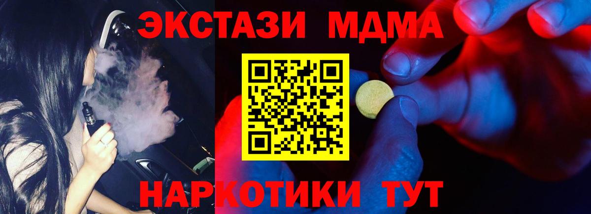 ЭКСТАЗИ Philipp Plein  закладка  Ecstasy  ЭКСТАЗИ Дубай  Котовск  Вход с VPN 