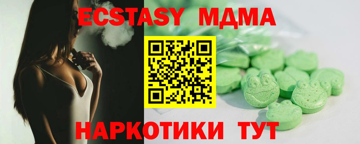 Ecstasy бентли Котовск