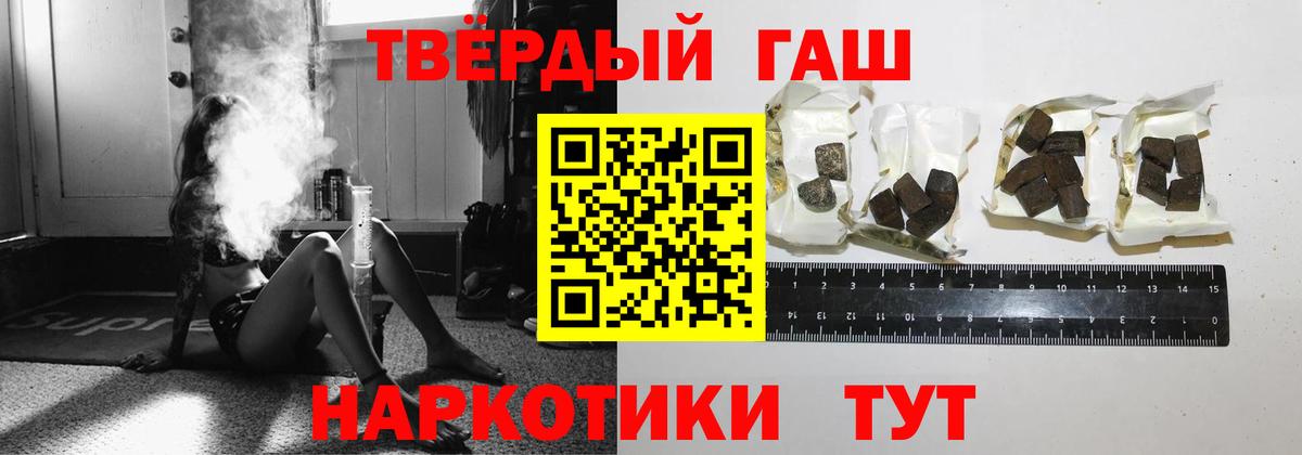 Гашиш хэш  Гашиш индика сатива  Вход с VPN  Котовск 
