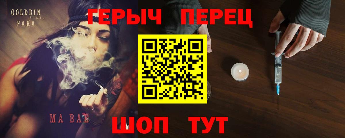 Героин VHQ  Котовск 