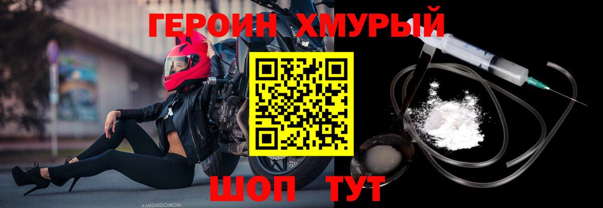 Котовск  Героин Афган  Героин  Вход с VPN 