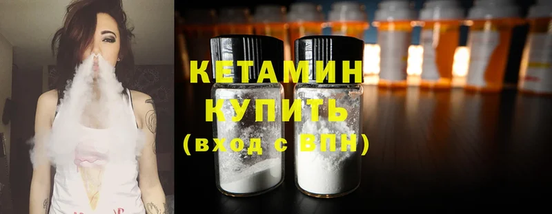 Кетамин ketamine  мега маркетплейс  Котовск 