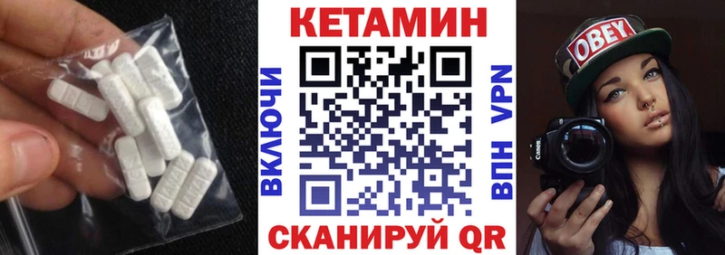 КЕТАМИН ketamine Котовск