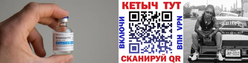Кетамин ketamine Котовск