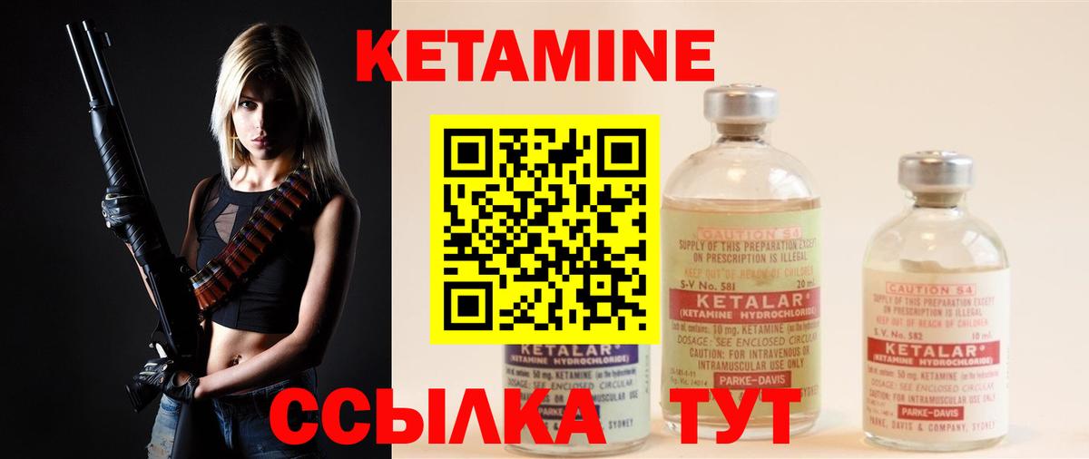 Кетамин ketamine  Кетамин ketamine  Котовск 