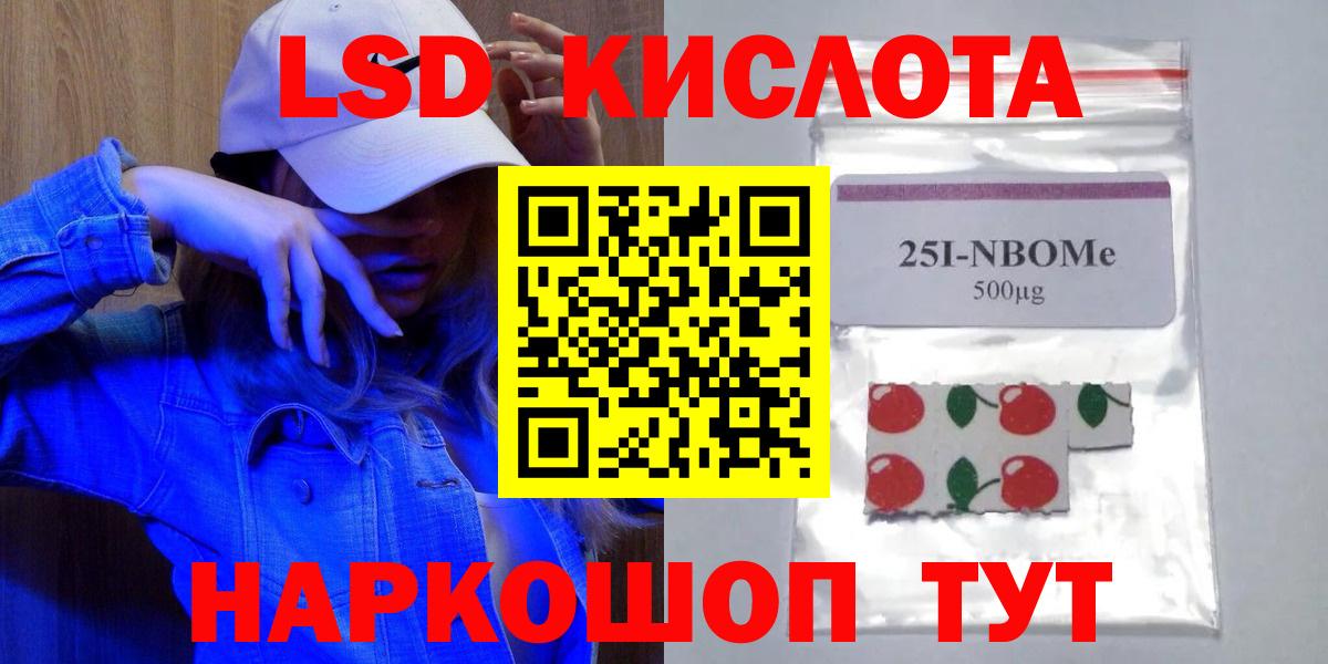 ЛСД экстази ecstasy  ЛСД экстази кислота  Котовск 