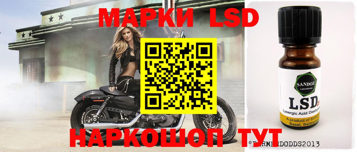 LSD-25 экстази ecstasy Котовск