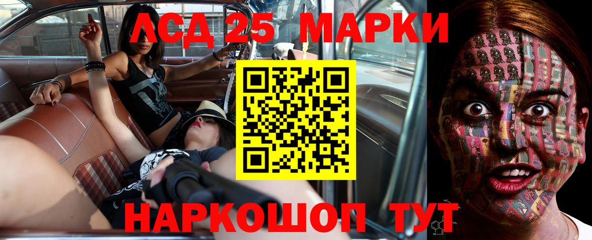 Лсд 25 экстази кислота Котовск