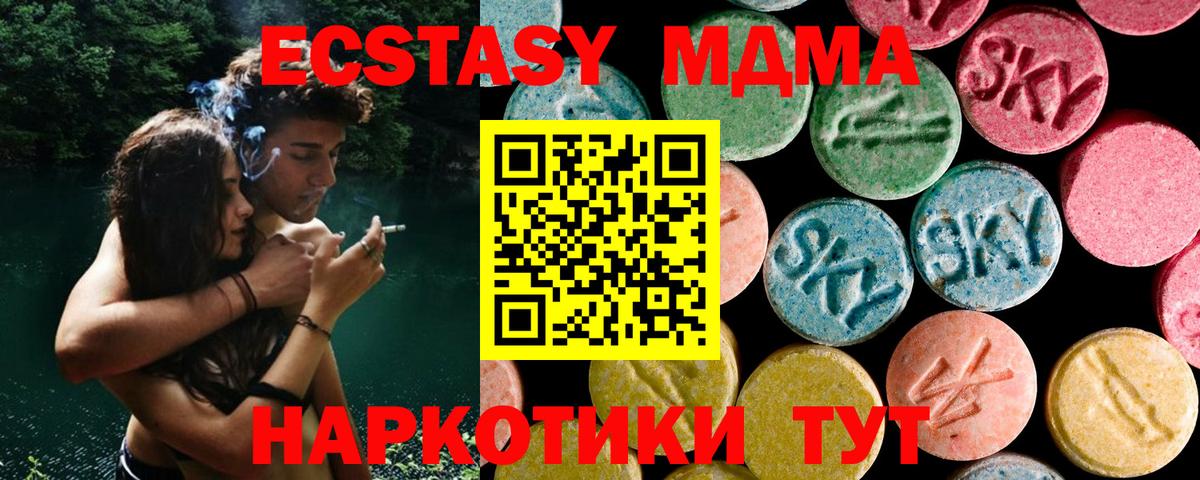 MDMA Molly  Котовск  МДМА  MDMA VHQ 
