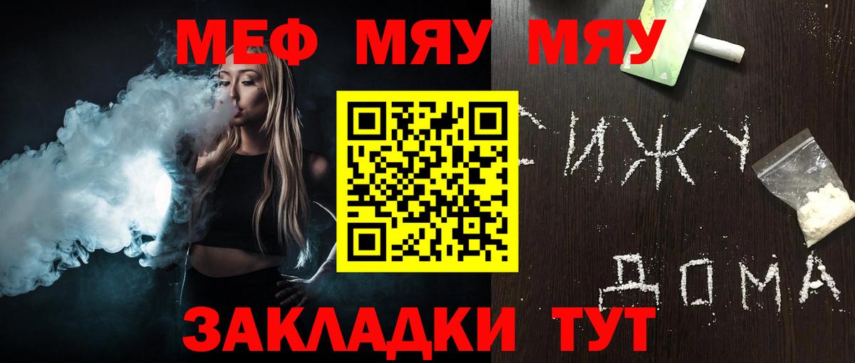 Мефедрон мука  mega как войти  Мефедрон  Котовск  Вход с VPN  МЯУ-МЯУ кристаллы 