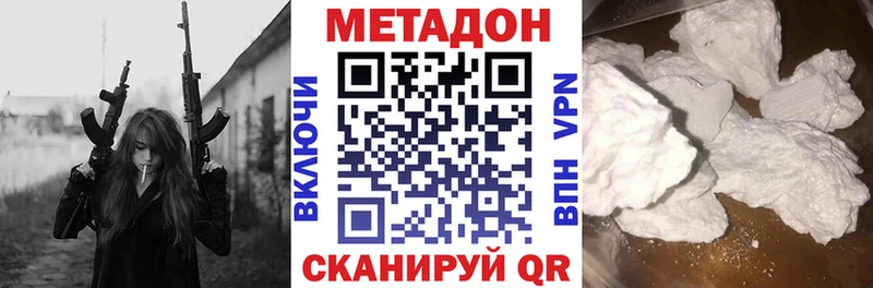 МЕТАДОН белоснежный  купить закладку  Котовск 