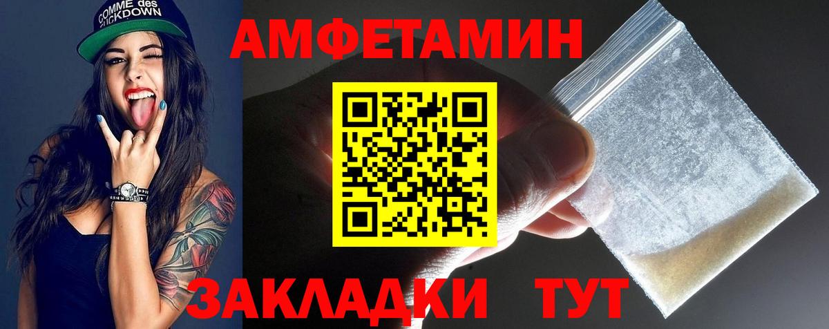 Метамфетамин Декстрометамфетамин 99.9% Котовск