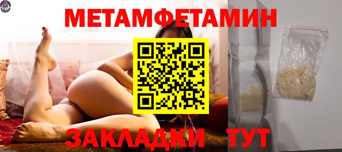МЕТАМФЕТАМИН Декстрометамфетамин 99.9%  Котовск 