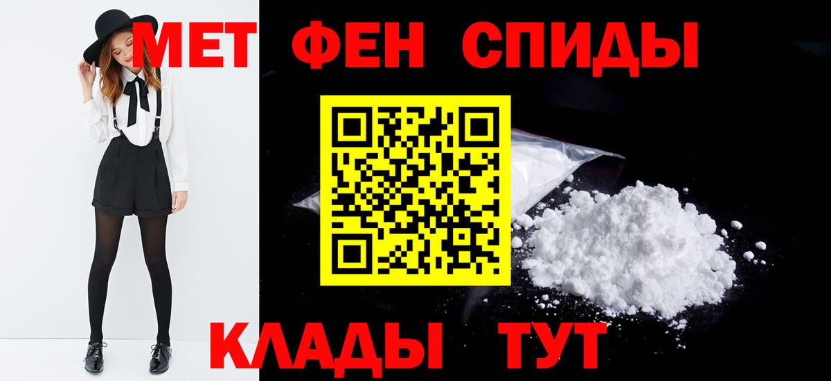 МЕТАМФЕТАМИН кристалл  МЕТАМФЕТАМИН  Котовск  Вход с VPN 