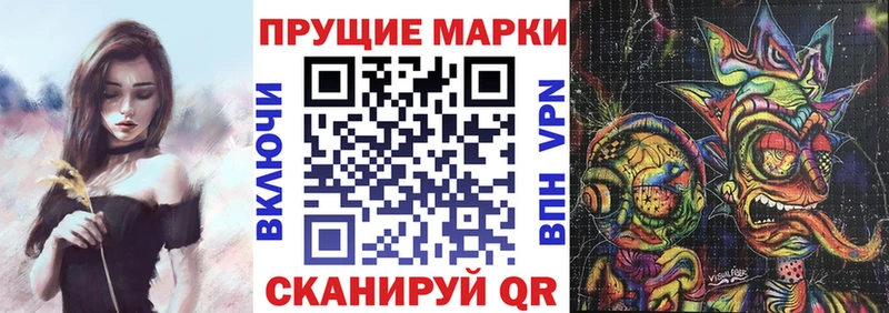 Марки NBOMe 1,8мг  где купить наркоту  Котовск 