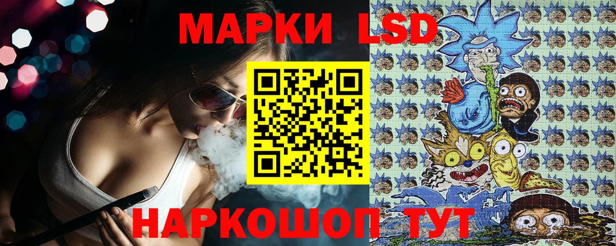 Марки 25I-NBOMe 1500мкг Котовск