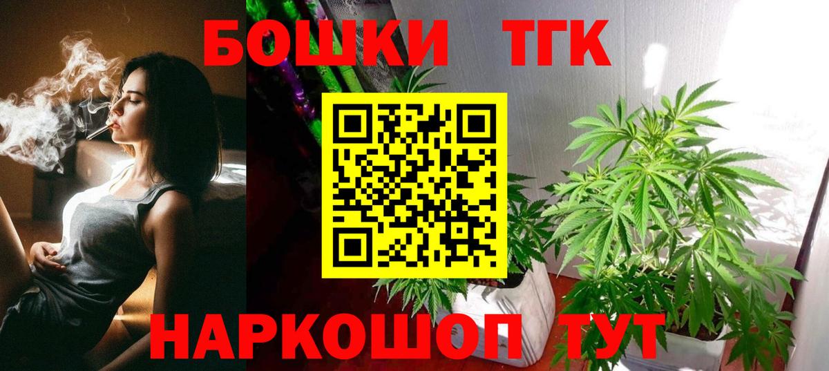 Конопля планчик  МАРИХУАНА OG Kush  Канабис SATIVA & INDICA  Котовск  Вход с VPN 