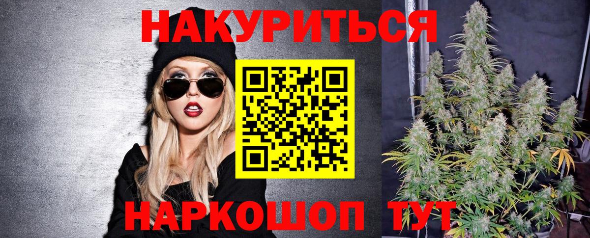 МАРИХУАНА OG Kush Котовск